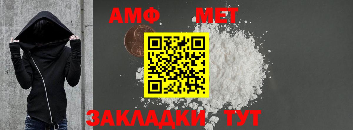 Владивосток  АМФЕТАМИН Розовый  Amphetamine  Amphetamine  Вход с VPN 