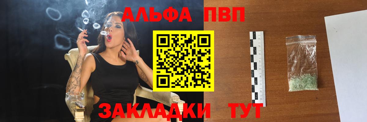 Владивосток  APVP Соль  Вход с VPN  Alpha PVP VHQ  А ПВП СК КРИС 