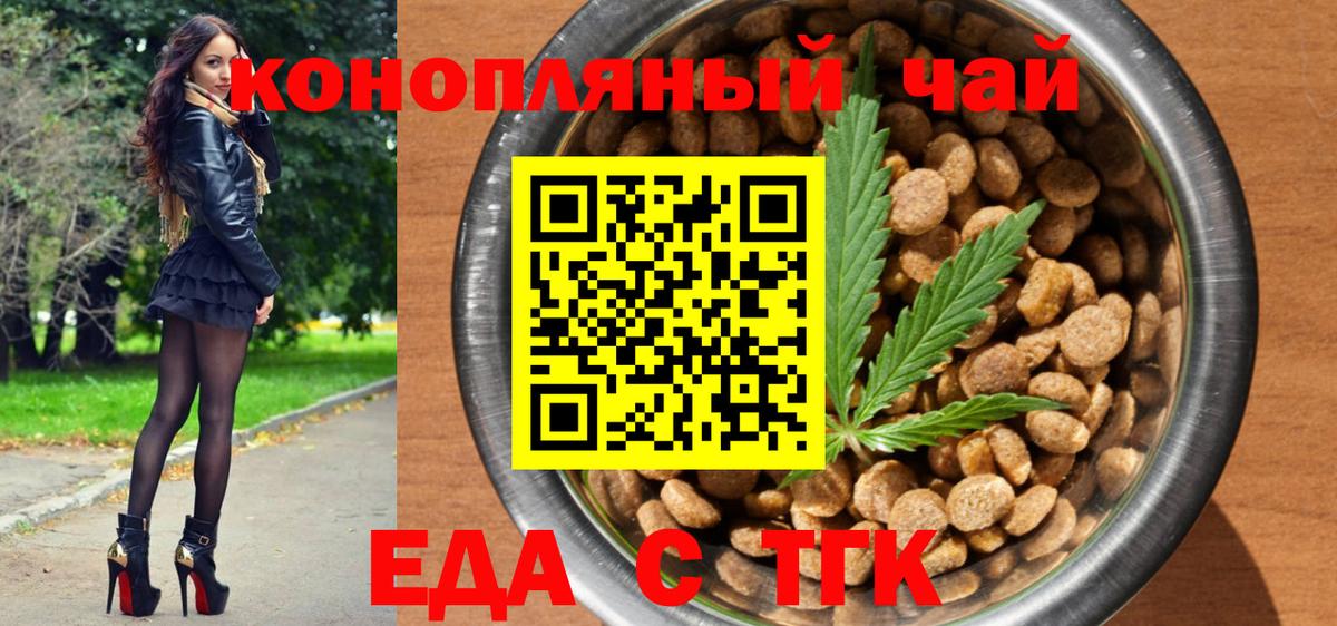 Canna-Cookies марихуана  Вход с VPN  Владивосток 