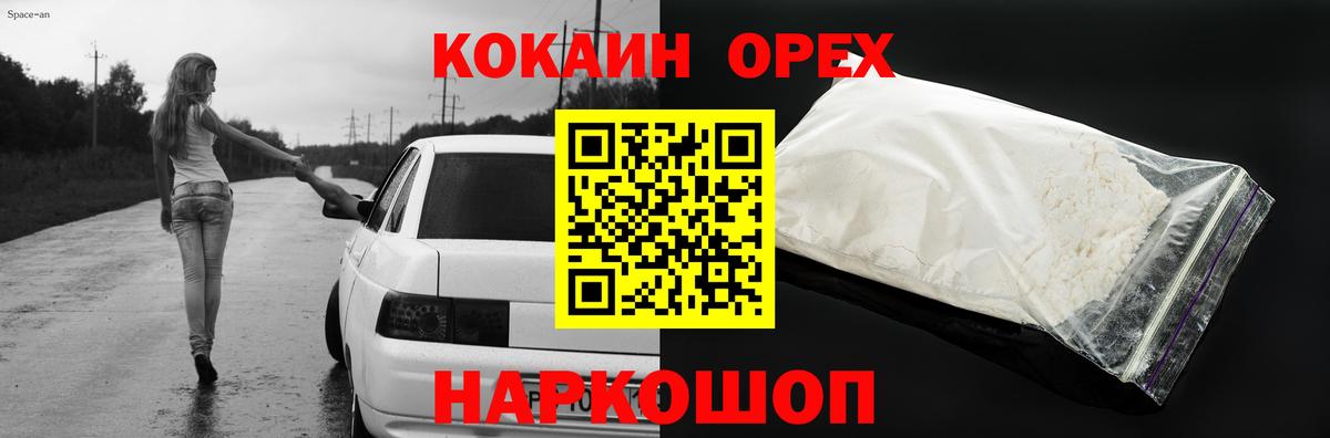 КОКАИН Эквадор  Кокаин  Владивосток 