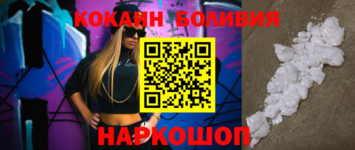 как найти закладки  Cocaine 98%  Вход с VPN  Владивосток  КОКАИН 98% 