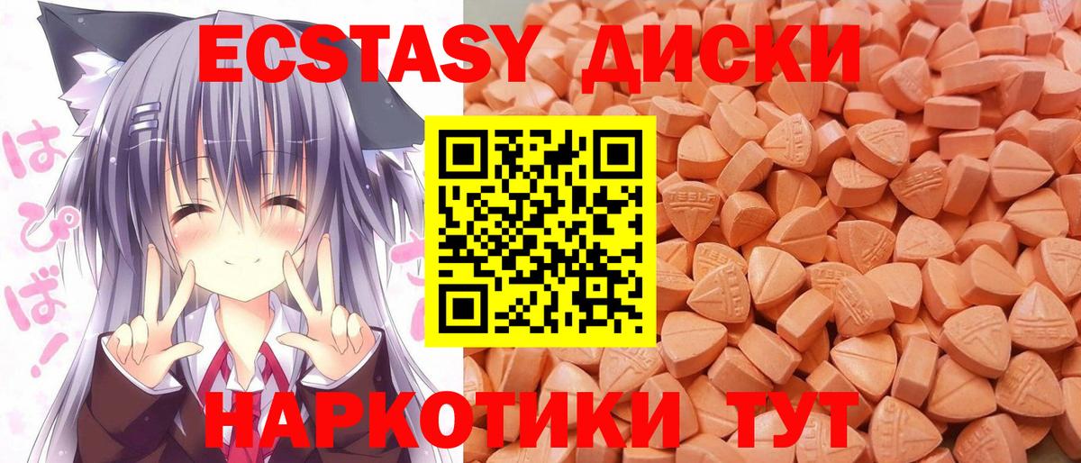 Экстази ешки  Вход с VPN  Экстази  Владивосток 