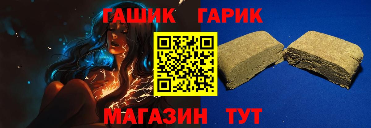 ГАШ hashish  Владивосток 
