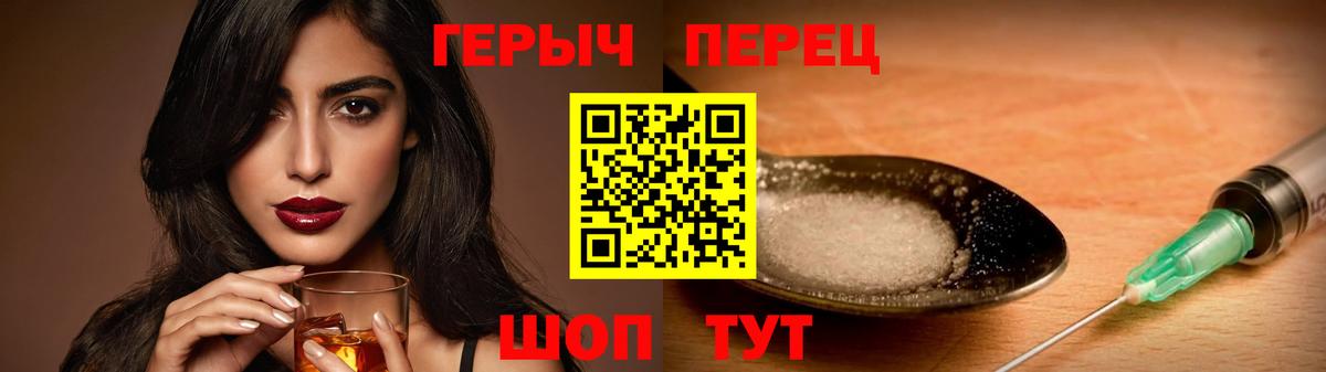 ГЕРОИН  Владивосток  Героин VHQ 