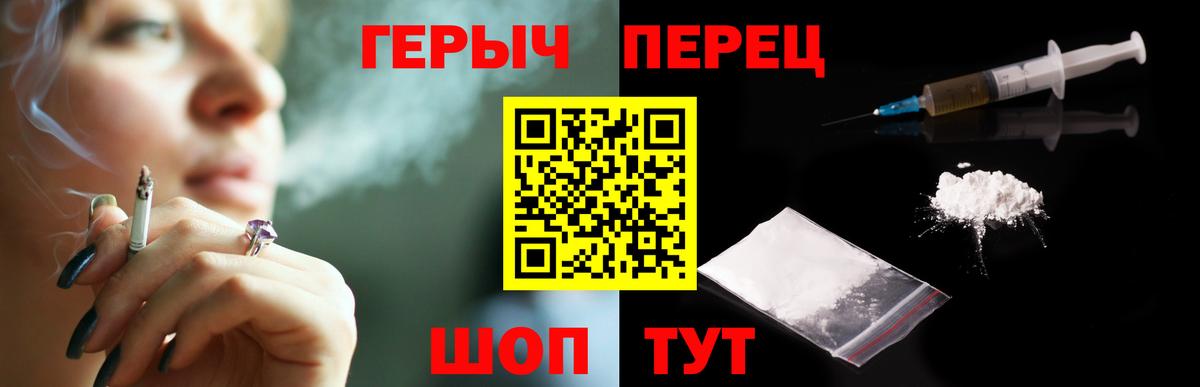 Героин белый Владивосток