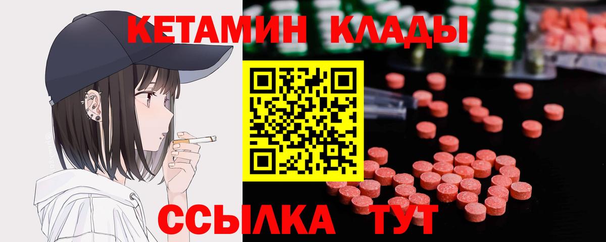 Владивосток  КЕТАМИН ketamine  Вход с VPN 