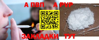 Альфа ПВП Апшеронск