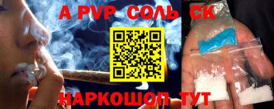 Альфа ПВП Апшеронск