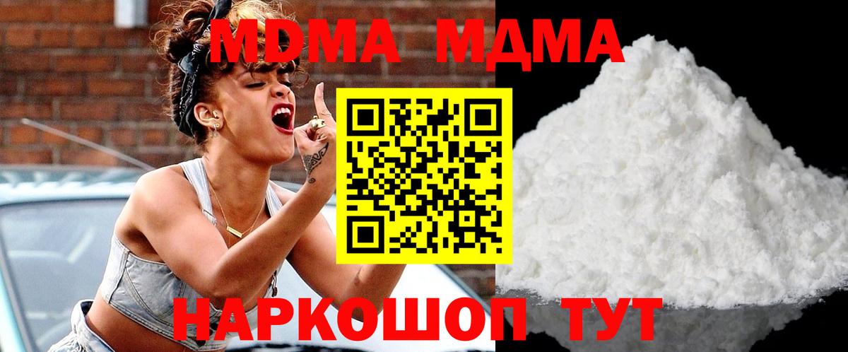 МДМА VHQ Владивосток