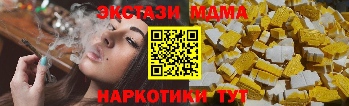 MDMA crystal Владивосток