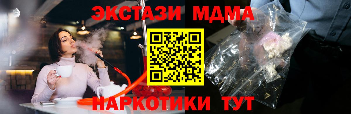 Владивосток  MDMA молли  МДМА  МДМА кристаллы  Вход с VPN 