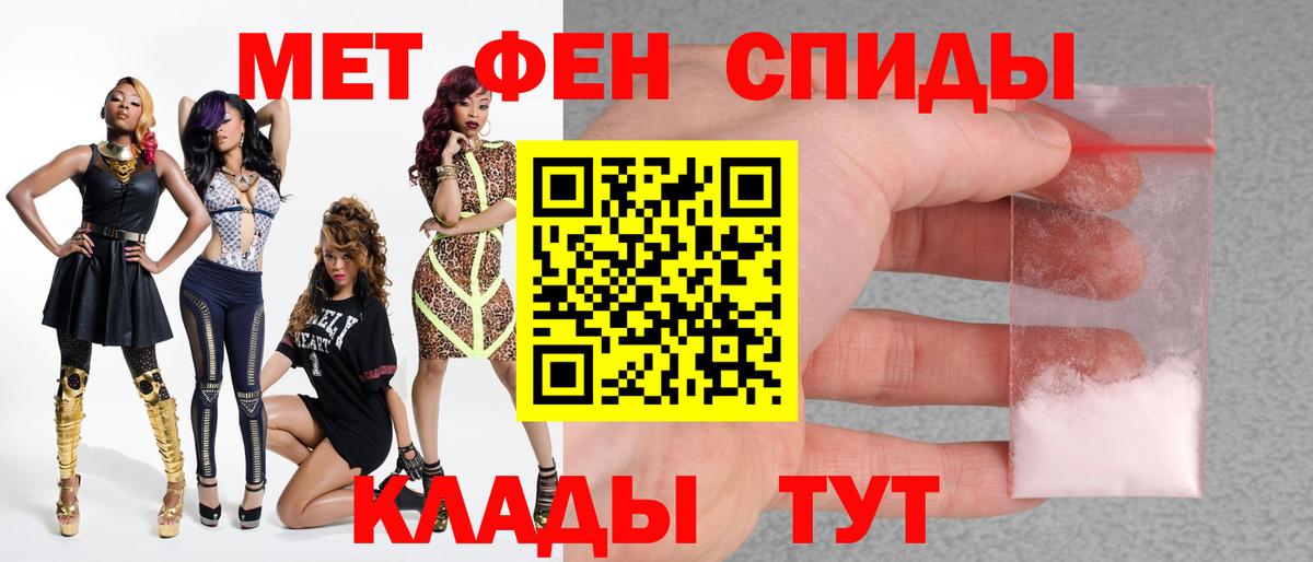 МЕТАМФЕТАМИН кристалл Владивосток