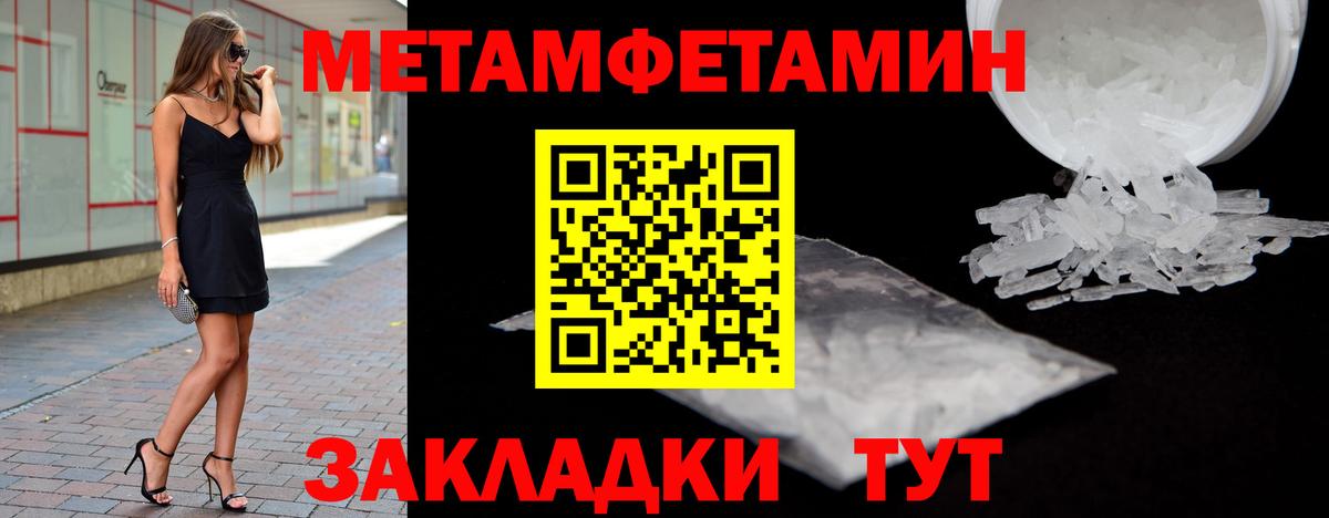 Метамфетамин кристалл  Метамфетамин кристалл  МЕТАМФЕТАМИН  Владивосток 