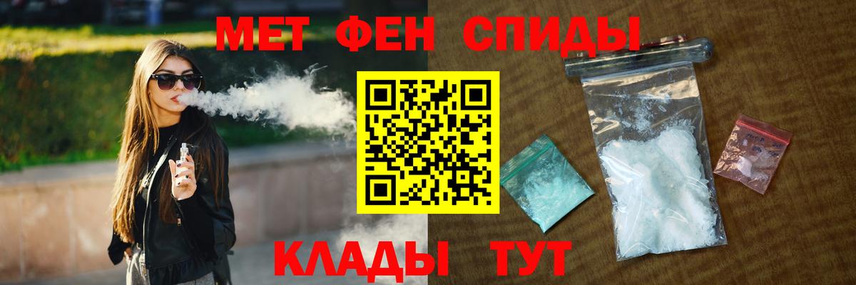 Первитин мет  Первитин мет  Вход с VPN  Владивосток 