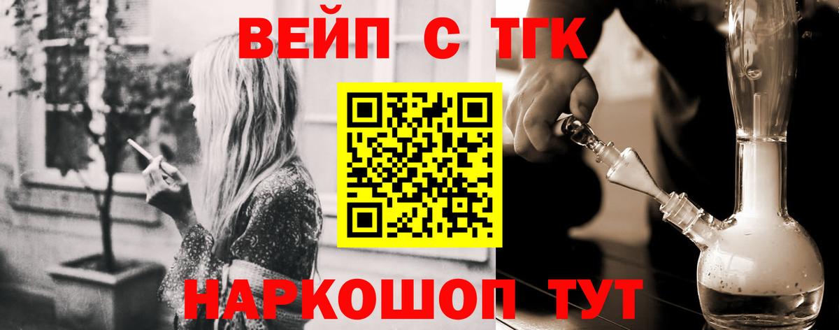 Дистиллят ТГК вейп с тгк  Вход с VPN  ТГК THC oil  Владивосток 